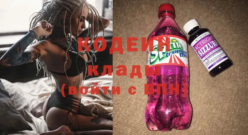 Codein Purple Drank Чистополь