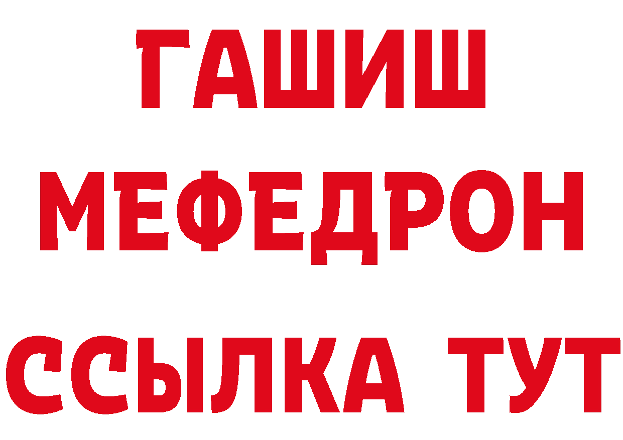 Метадон VHQ зеркало даркнет гидра Чистополь