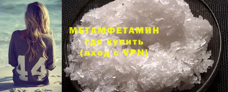 блэк спрут ONION  Чистополь  МЕТАМФЕТАМИН Methamphetamine 